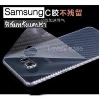 ราคา ฟิล์มหลังแคปร่า Samsung- Note10, Note10 plus, Note8, Note9 , S10plus, S9plus, S8, S7edge (5330325247)
