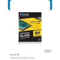 ราคา ฟิล์ม samsung Tab A7 SM-T285 7inกะจกใส ของFocus (11179036870)
