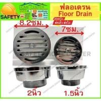 ราคา ฟลอเดน ตะแกรงกันกลิ่น ห้องน้ำ ตะแกรงกันกลิ่น ท่อ 1.5 . 2 นิ้ว ตะแกรงกันกลิ่น 4นิ้ว ถ้วย กันกลิ่นท่อใหญ่ ตะแกรงกันกลิ่น (14826080013)