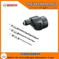 ราคา BOSCH IXO หัวสว่านเยื้องศูนย์ พร้อมดอกเจาะ 3 ดอก 1600A00B9P (19686417362)