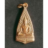 ราคา พระเครื่อง เหรียญหลวงพ่อโสธรเพชร (8361795130)