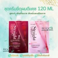 ราคา ชุดครีมยืดผมดีแคช 120 มล. | DCash Straight Confident 120 ml. (23283912841)