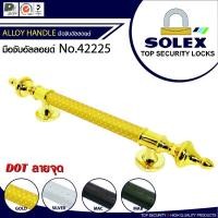ราคา SOLEX มือจับอัลลอยด์ ALLOY HANDLE 42225 DOT ลายจุด (8336034607)