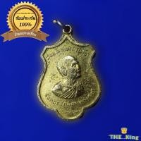 ราคา เหรียญสมเด็จพระวันรัต(สมเด็จป๋า)วัดพระเชตุพนฯ รุ่นรอบโลกปี15 หลวงปู่โต๊ะ หลวงพ่อเงินวัดดอนยายหอม หลวงพ่อมุ่ย วัดดอนไร่ (21681912702)