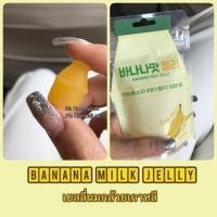 ราคา พร้อมส่ง เยลลี่เกาหลี เยลลี่นมกล้วย Banana Milk Jelly เยลลี่ยาคูลท์ (125697807)