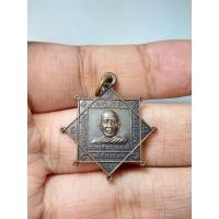 ราคา รหัส 3006เหรียญ พระครูสุขุมธรรมวาที (หลวงพ่อหวก)วัดสุขุมาลัย จ.สุรินทร์ (19245499919)