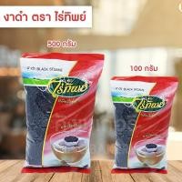 ราคา งาดำ ตราไร่ทิพย์ 100 / 500 กรัม (4934005036)