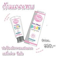 ราคา กันแดดเทพ วาเลนไวท์ By Valenwhite (1729911049)
