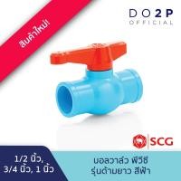 ราคา [1/2นิ้ว,3/4นิ้ว,1นิ้ว] บอลวาล์ว พีวีซี รุ่นด้ามยาวสีฟ้า ตราช้าง SCG Ball Valve (Long Handle) -WS B (23859303242)