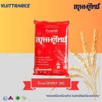 ราคา ข้าวเสาไห้ ตราลานนาไทย 5กก. (21374336425)
