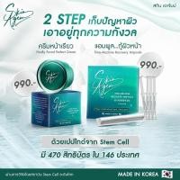 ราคา Skin Agem นวัตกรรมสกินแครจากประเทศเกาหลี ด้วยเปปไทด์จาก สเต็มเซลล์ บำรุงลึกถึงเซลล์ต้นกำเนิด Made In KOREA (15704059045)