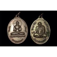 ราคา 38. เหรียญพระพุทธเมตตา หลังท่านพ่อเขียน ขันธสโร วัดกะทิง เขาคิชกูฏ จ.จันทบุรี (18238098861)