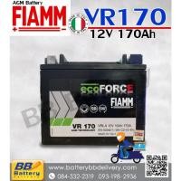ราคา FIAMM BATTERY VR170 12V 10AH แบตเตอรี่สำรองรถเบนซ์ (Auxiliary Battery) (23354188341)