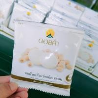 ราคา นมถั่วเหลืองอัดเม็ดดอยคำ รสนม ราคาซองละ 19 บาท (6231723356)