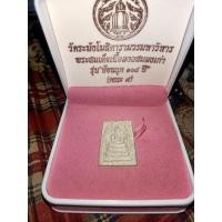 ราคา พระสมเด็จวัดระฆัง เนื้อผงผสมผงเก่า รุ่นย้อนยุค 108 ปี วัดระฆังโฆสิตารามวรมหาวิหาร (คณะ 9) กทมแท้ (22654079148)