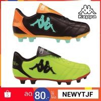 ราคา รองเท้าสตั๊ด แคปป้าKAPPA VALENZIO REGEND FG.AG GF-15H6 (6600872144)