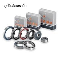 ราคา Cema ลูกปืนล้อและโม่ เซรามิก Ceramic Bearing (17381753848)