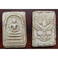 ราคา พระสมเด็จวัดระฆังเนื้อปูนเพชรหลังพิมพ์ลายพยาครุฑ (22676189042)