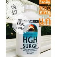 ราคา Source Naturals, HGH Surge, 150 Tablets (2897157564)