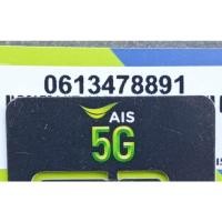 ราคา เบอร์สวยๆ เบอร์มงคล เบอร์จำง่าย เบอร์มังกร (4653281633)