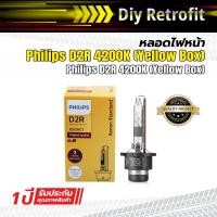 ราคา Philips D2R 4200K (Yellow Box) 1 Pc (22584589951)