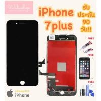 ราคา จอ ” iPhone 7 plus ” หน้าจอชุดLCD หน้าจอมือถือพร้อมทัชสกรีน (5932566665)