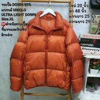 ราคา เสื้อกันหนาว ขนเป็ด สีส้ม (24052172183)