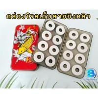 ราคา กล่องม้วนโรล กล่องเก็บสายหน้าชิงหลิว กล่องชิงหลิว ลายปลาคราฟ (ขนาด16ม้วนโรล) (16788972181)