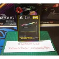 ราคา Corsair Vengeance RGB Pro 32GB (16GBx2) DDR4 3000Mhz (11904558412)