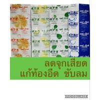 ราคา air x แผงละ 10เม็ด ส้ม มิ้นท์ มะนาว และsugar free (21278059360)