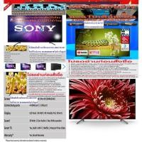 ราคา SONY49นิ้วX8500GดิจิตอลULTRAHD4Kสมาร์สAndroidTVปกติ29,9995ซื้อแล้วไม่มีรับเปลี่ยนคืนทุกกรณีสินค้าใหม่รับประกันโดยผู้ผลิต (10767615661)