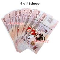 ราคา เฉพาะแบงค์1000 แบงค์กาโม่ 100ใบ แบงค์การ์ตูน แบงค์ของเล่น แบงค์ปลอม (3159319818)