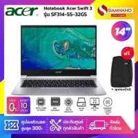 ราคา Notebook Acer Swift 3 รุ่น SF314-55-32G5 สี Silver (รับประกันศูนย์ 2 ปี) (5942105731)