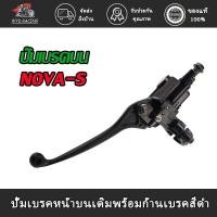 ราคา wyd.racing ปั๊มเบรคบน NOVA-S ปั้มเบรคหน้าบนเดิมพร้อมก้านเบรคสีดำ ปั้มบน โนวา(NOVA-S) (18125278480)
