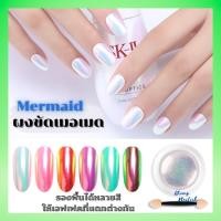 ราคา ผงขัดเล็บเมอเมด รองพื้นได้หลายสี ให้เอฟเฟคที่แตกต่างกัน (18849935748)