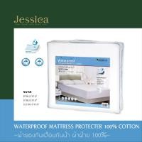 ราคา JESSICA : Cotton Mattress Protector ผ้ารองกันเปื้อนที่นอน กันน้ำ 100% (แบบเต็มตัว) ผ้าคอตตอน 100% (ขนาด 3.5 , 5 , 6 ฟุต) (994332015)