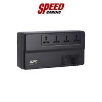 ราคา APC BV800I-MST (800 VA/480 WATT) UPS (เครื่องสำรองไฟฟ้า) By Speed Gaming (21073984723)