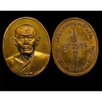 ราคา เหรียญฉลองอายุ 80 ปี พระครูธรรมกิจโกศล (ปู่เจ้านอง) วัดทรายขาว จ.ปัตตานี ปี 2541 รับประกันพระแท้ (20094192109)