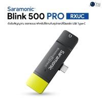 ราคา Saramonic Blink500 Pro RXUC ศูนย์ไทย (12286241436)