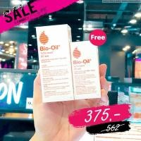 ราคา (ซื้อ1แถม1) Pan-BioOil (1700505554)