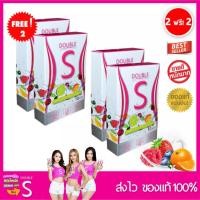 ราคา Double S Japan ดับเบิ้ลเอส ผลิตภัณฑ์อาหารเสริมลดน้ำหนัก 2 แถม 2 กล่อง (10 แคปซูล/กล่อง) (1577094299)
