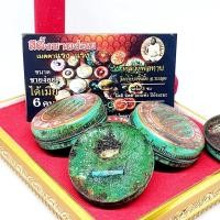 ราคา สีผึ้งเขียว ตลับยาหอม 5 เจดีย์ สีผึ้งชายง่อย เมตตาแรงมาก หลวงพ่อทาบ วัดกระบกขึ้นผึ้ง ด้านในบรรจุมวลสารและตะกรุด (12662029618)