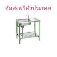 ราคา ซิงค์ขาตั้ง 1B1D MEX PS75MN STAINLESS (2287610156)
