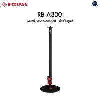 ราคา iFootage RB-A300 Round Base Monopod ประกันศูนย์ไทย (12236165906)