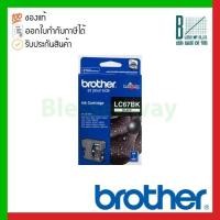 ราคา Brother ink cartridge Black (LC-67BK) (14573071092)