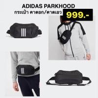 ราคา พร้อมส่งadidas parkhood 3-stripes waist bag ของแท้100% (5071796893)