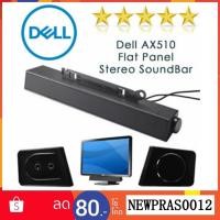 ราคา ลำโพง Dell Stereo Soundbar AX510 เสียงดี ราคาถูก (2473990907)