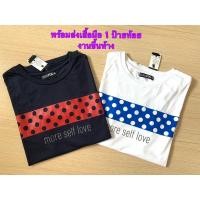 ราคา พร้อมส่ง>เสื้อยืดมือ1 งานขึ้นห้าง ป้ายห้อย ราคาถูก เนื้อผ้านิ่ม ใส่สบาย (3291265737)