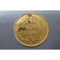 ราคา เหรียญกษาปณ์ทองแดง เสี้ยว รัชกาลที่5 จปร - ช่อชัยพฤกษ์ ร5 จ.ศ.1244 เหรียญโบราณสมัย ร.5 ผ่านใช้ #เหรียญเสี้ยว อันเฟื้อง (4064442653)