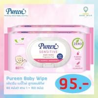 ราคา Pureen Baby Wipe เพียวรีน เบบี้ไวพ์ สูตรเซนซิทีฟ 80 แผ่น/สูตร Pure & Mild สีฟ้า 80 แผ่น (1 แถม 1 = 160 แผ่น) (421752349)